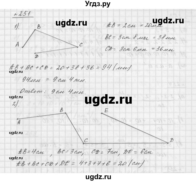 ГДЗ (Решебник к учебнику 2015) по математике 5 класс Дорофеев Г. В. / номер / 251