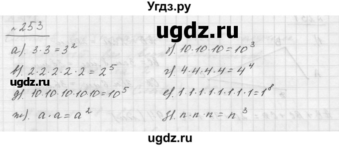 ГДЗ (Решебник к учебнику 2015) по математике 5 класс Дорофеев Г. В. / номер / 253