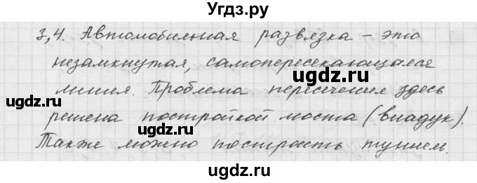 ГДЗ (Решебник к учебнику 2015) по математике 5 класс Дорофеев Г. В. / номер / 3