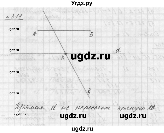 ГДЗ (Решебник к учебнику 2015) по математике 5 класс Дорофеев Г. В. / номер / 311