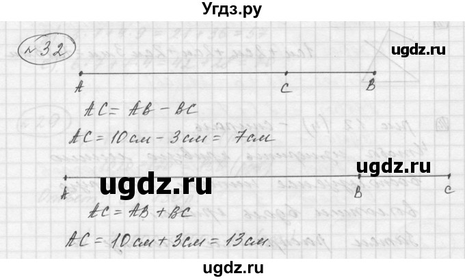 ГДЗ (Решебник к учебнику 2015) по математике 5 класс Дорофеев Г. В. / номер / 32