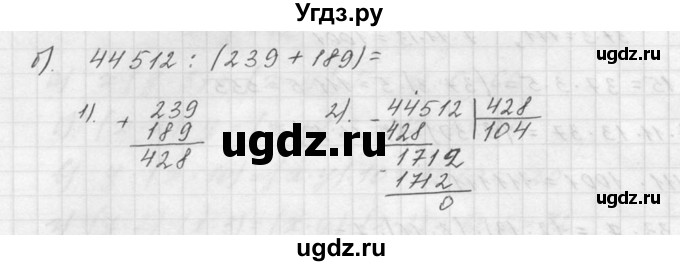 ГДЗ (Решебник к учебнику 2015) по математике 5 класс Дорофеев Г. В. / номер / 325(продолжение 2)
