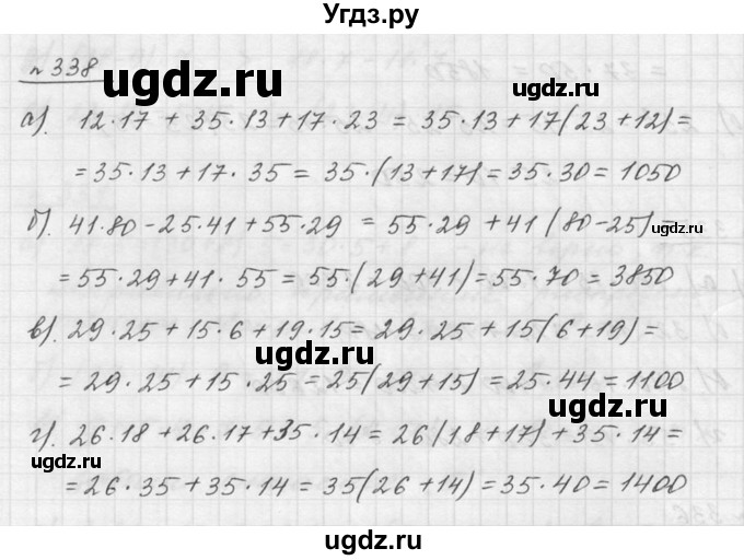 ГДЗ (Решебник к учебнику 2015) по математике 5 класс Дорофеев Г. В. / номер / 338