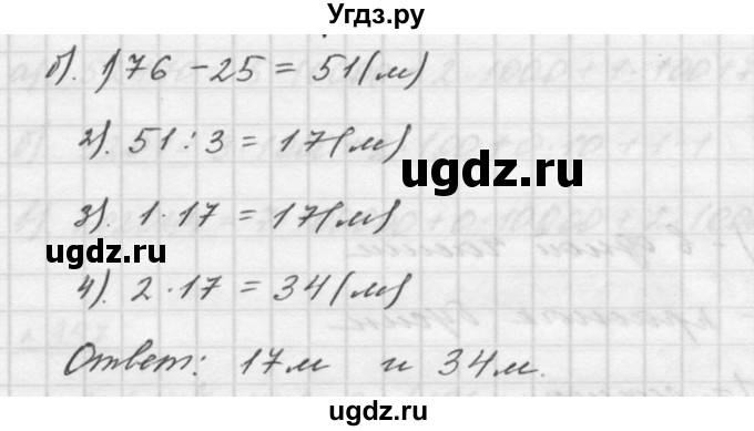 ГДЗ (Решебник к учебнику 2015) по математике 5 класс Дорофеев Г. В. / номер / 351(продолжение 2)