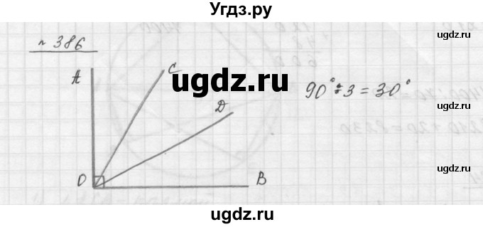 ГДЗ (Решебник к учебнику 2015) по математике 5 класс Дорофеев Г. В. / номер / 386