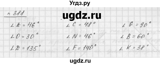 ГДЗ (Решебник к учебнику 2015) по математике 5 класс Дорофеев Г. В. / номер / 388