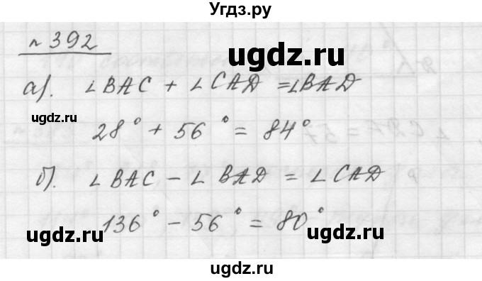 ГДЗ (Решебник к учебнику 2015) по математике 5 класс Дорофеев Г. В. / номер / 392