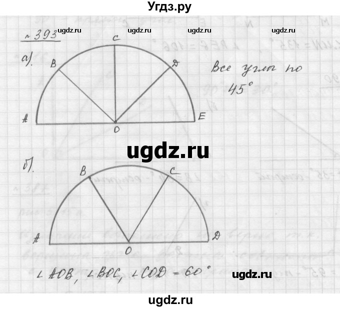 ГДЗ (Решебник к учебнику 2015) по математике 5 класс Дорофеев Г. В. / номер / 393