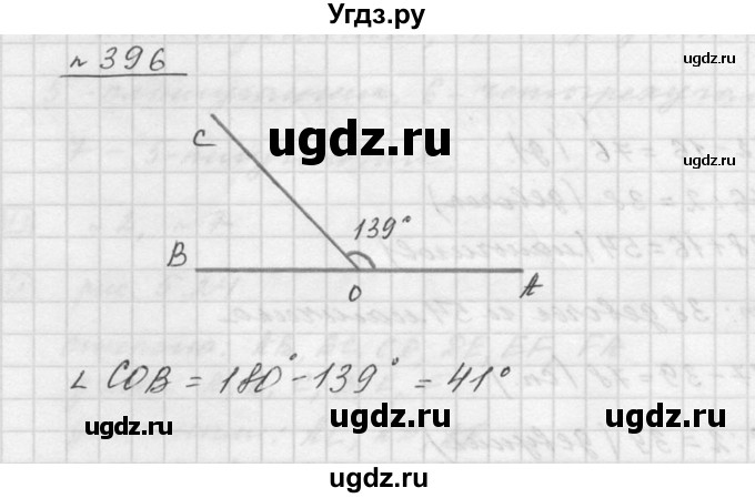 ГДЗ (Решебник к учебнику 2015) по математике 5 класс Дорофеев Г. В. / номер / 396