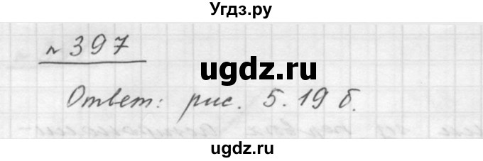 ГДЗ (Решебник к учебнику 2015) по математике 5 класс Дорофеев Г. В. / номер / 397