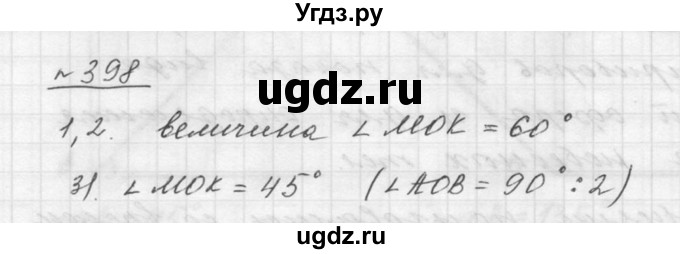 ГДЗ (Решебник к учебнику 2015) по математике 5 класс Дорофеев Г. В. / номер / 398