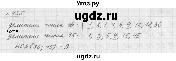 ГДЗ (Решебник к учебнику 2015) по математике 5 класс Дорофеев Г. В. / номер / 425