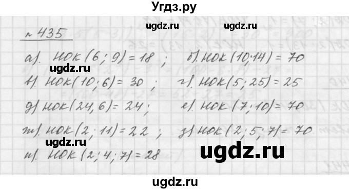 ГДЗ (Решебник к учебнику 2015) по математике 5 класс Дорофеев Г. В. / номер / 435