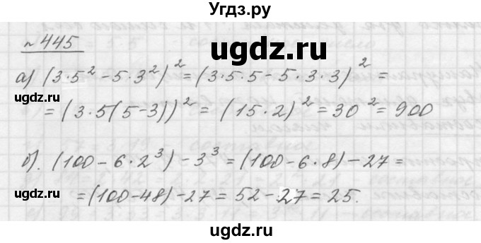 ГДЗ (Решебник к учебнику 2015) по математике 5 класс Дорофеев Г. В. / номер / 445