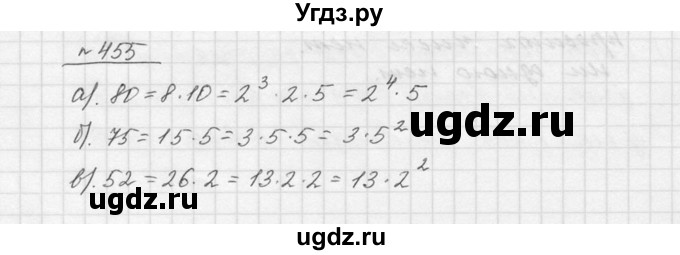 ГДЗ (Решебник к учебнику 2015) по математике 5 класс Дорофеев Г. В. / номер / 455