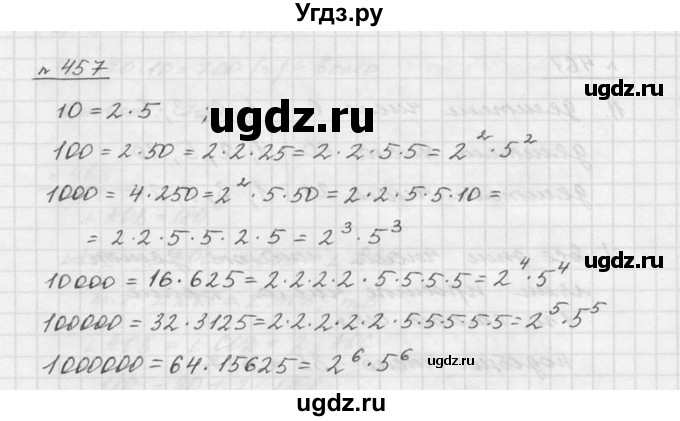 ГДЗ (Решебник к учебнику 2015) по математике 5 класс Дорофеев Г. В. / номер / 457