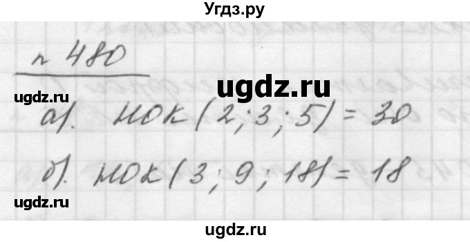 ГДЗ (Решебник к учебнику 2015) по математике 5 класс Дорофеев Г. В. / номер / 480