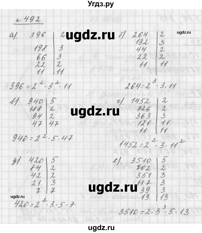 ГДЗ (Решебник к учебнику 2015) по математике 5 класс Дорофеев Г. В. / номер / 492