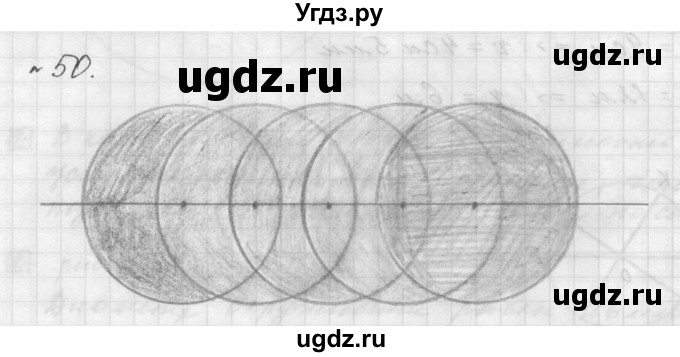 ГДЗ (Решебник к учебнику 2015) по математике 5 класс Дорофеев Г. В. / номер / 50