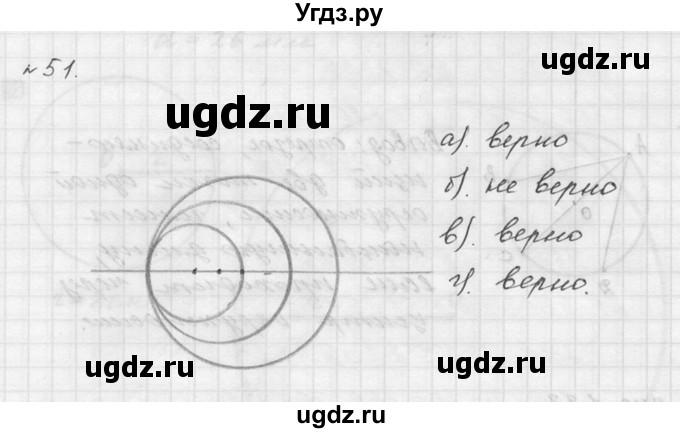 ГДЗ (Решебник к учебнику 2015) по математике 5 класс Дорофеев Г. В. / номер / 51