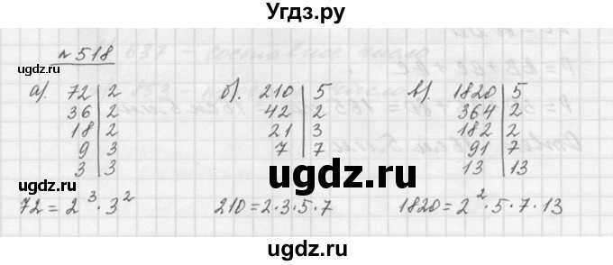 ГДЗ (Решебник к учебнику 2015) по математике 5 класс Дорофеев Г. В. / номер / 518
