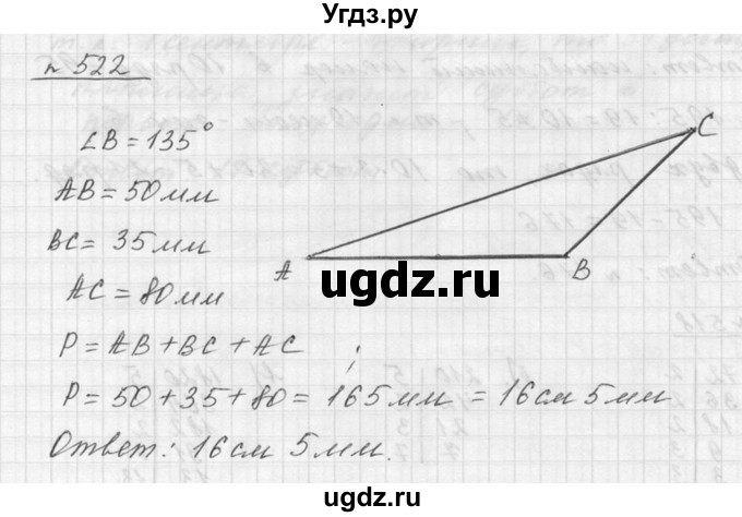 ГДЗ (Решебник к учебнику 2015) по математике 5 класс Дорофеев Г. В. / номер / 522