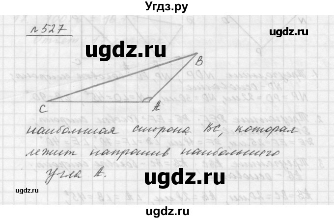 ГДЗ (Решебник к учебнику 2015) по математике 5 класс Дорофеев Г. В. / номер / 527