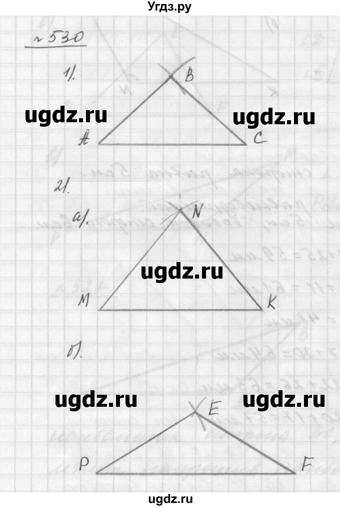 ГДЗ (Решебник к учебнику 2015) по математике 5 класс Дорофеев Г. В. / номер / 530