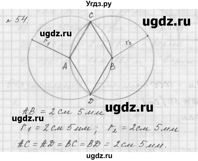 ГДЗ (Решебник к учебнику 2015) по математике 5 класс Дорофеев Г. В. / номер / 54