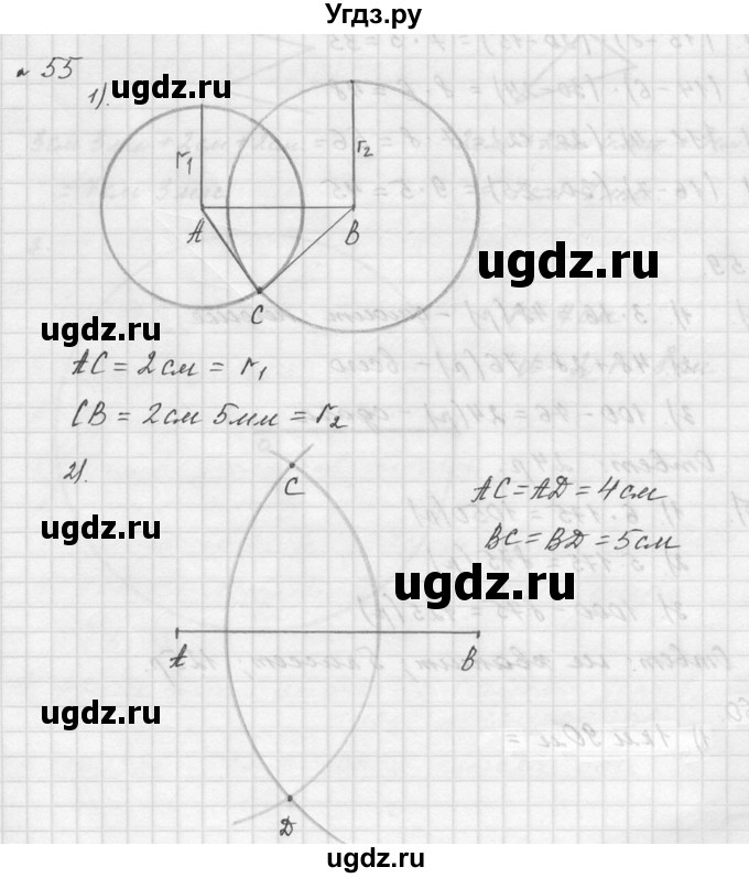 ГДЗ (Решебник к учебнику 2015) по математике 5 класс Дорофеев Г. В. / номер / 55