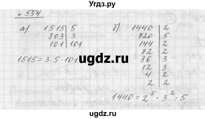 ГДЗ (Решебник к учебнику 2015) по математике 5 класс Дорофеев Г. В. / номер / 554