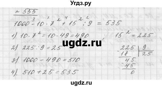 ГДЗ (Решебник к учебнику 2015) по математике 5 класс Дорофеев Г. В. / номер / 555