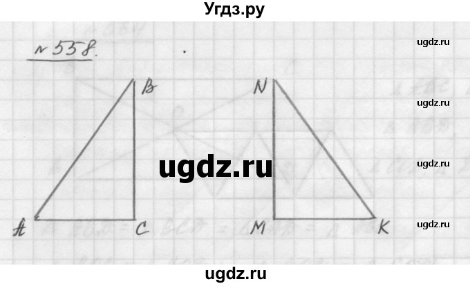 ГДЗ (Решебник к учебнику 2015) по математике 5 класс Дорофеев Г. В. / номер / 558