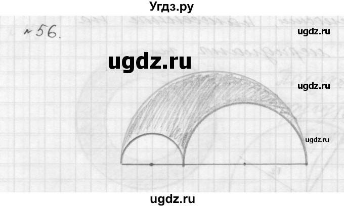 ГДЗ (Решебник к учебнику 2015) по математике 5 класс Дорофеев Г. В. / номер / 56