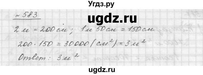 ГДЗ (Решебник к учебнику 2015) по математике 5 класс Дорофеев Г. В. / номер / 583
