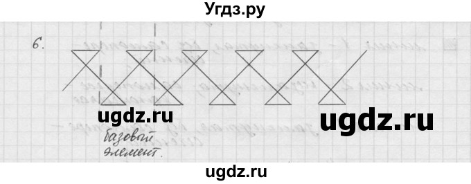 ГДЗ (Решебник к учебнику 2015) по математике 5 класс Дорофеев Г. В. / номер / 6