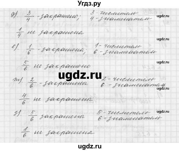 ГДЗ (Решебник к учебнику 2015) по математике 5 класс Дорофеев Г. В. / номер / 620(продолжение 3)