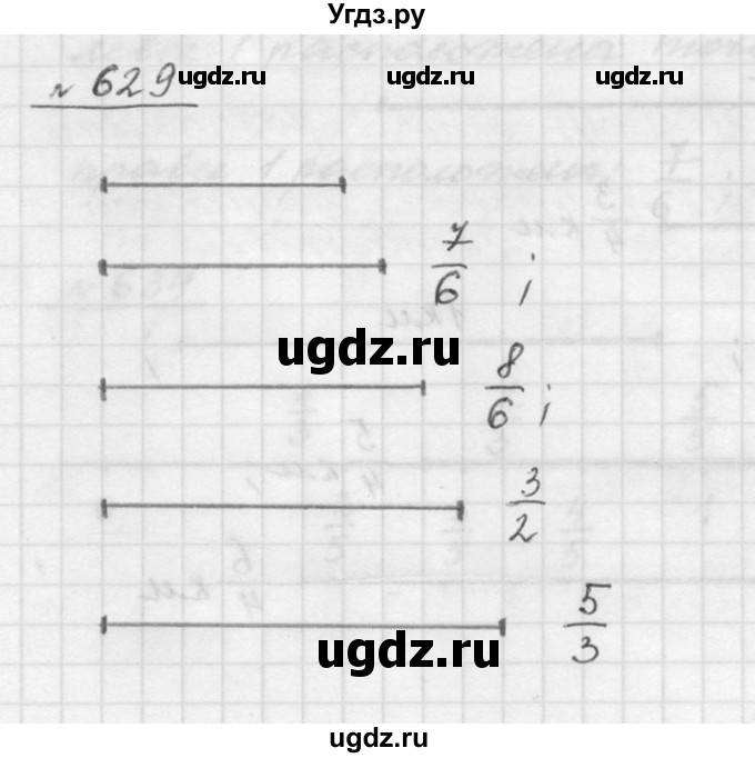 ГДЗ (Решебник к учебнику 2015) по математике 5 класс Дорофеев Г. В. / номер / 629