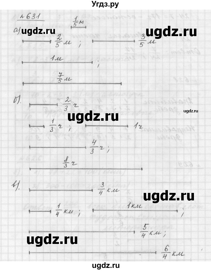 ГДЗ (Решебник к учебнику 2015) по математике 5 класс Дорофеев Г. В. / номер / 631