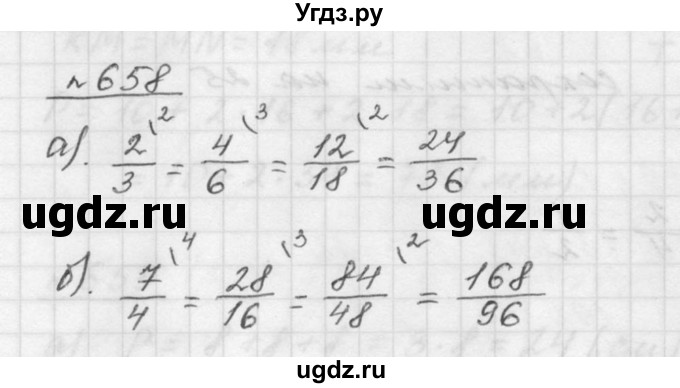 ГДЗ (Решебник к учебнику 2015) по математике 5 класс Дорофеев Г. В. / номер / 658