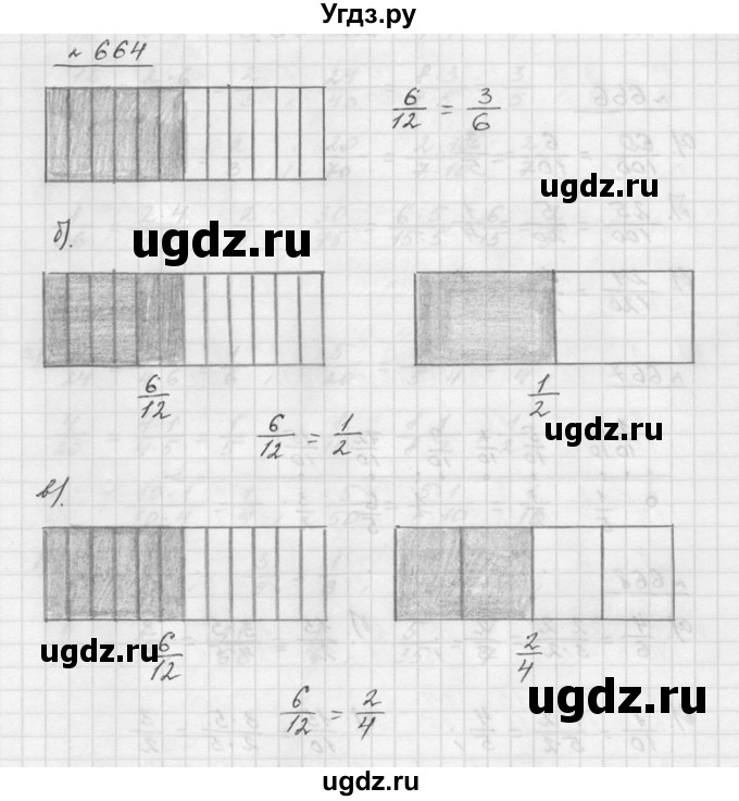 ГДЗ (Решебник к учебнику 2015) по математике 5 класс Дорофеев Г. В. / номер / 664