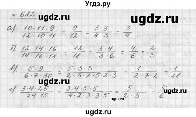 ГДЗ (Решебник к учебнику 2015) по математике 5 класс Дорофеев Г. В. / номер / 682