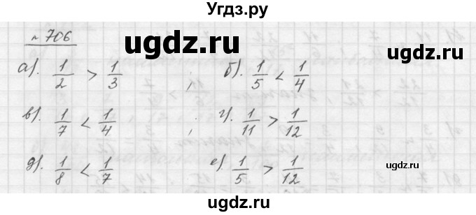 ГДЗ (Решебник к учебнику 2015) по математике 5 класс Дорофеев Г. В. / номер / 706