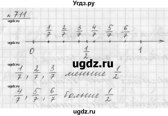 ГДЗ (Решебник к учебнику 2015) по математике 5 класс Дорофеев Г. В. / номер / 711