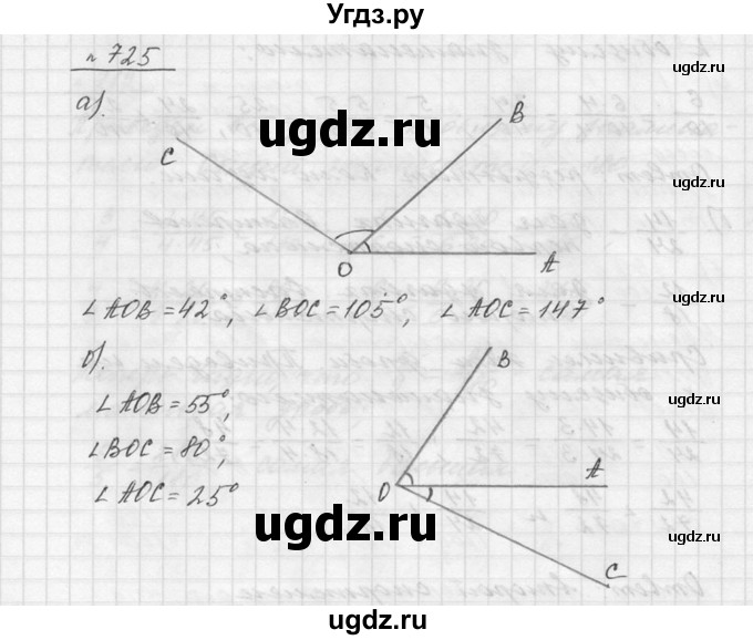 ГДЗ (Решебник к учебнику 2015) по математике 5 класс Дорофеев Г. В. / номер / 725