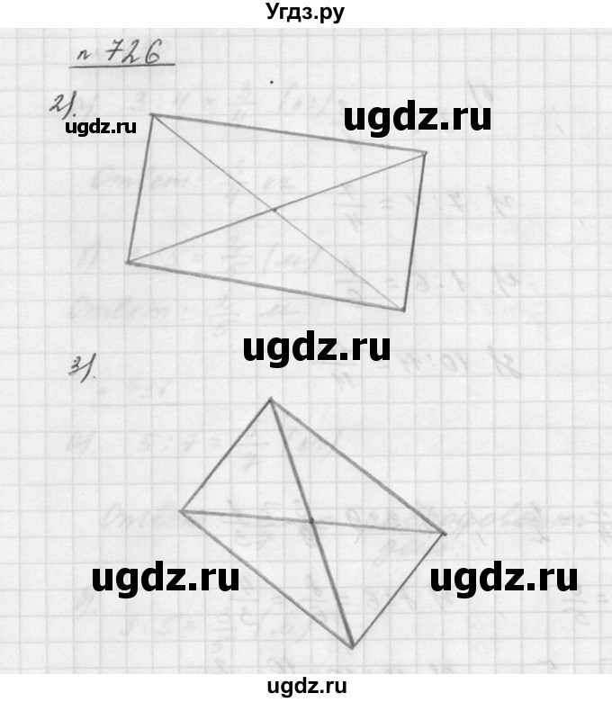 ГДЗ (Решебник к учебнику 2015) по математике 5 класс Дорофеев Г. В. / номер / 726