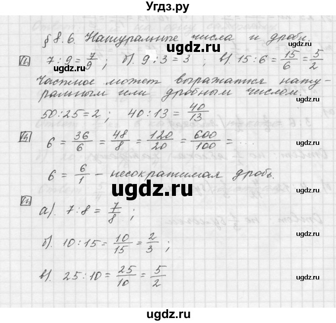 ГДЗ (Решебник к учебнику 2015) по математике 5 класс Дорофеев Г. В. / номер / 727