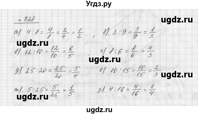 ГДЗ (Решебник к учебнику 2015) по математике 5 класс Дорофеев Г. В. / номер / 728