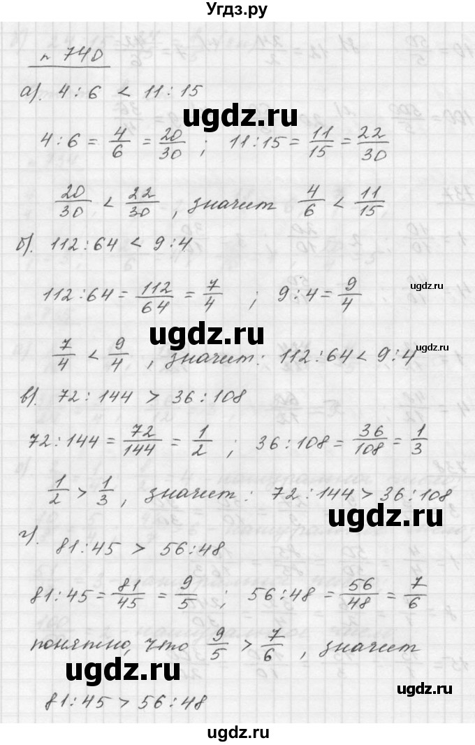 ГДЗ (Решебник к учебнику 2015) по математике 5 класс Дорофеев Г. В. / номер / 740