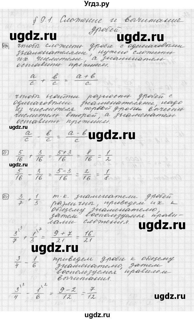 ГДЗ (Решебник к учебнику 2015) по математике 5 класс Дорофеев Г. В. / номер / 746